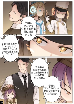 Page 23 of MAIDEN SINGULARITY Chapter 5