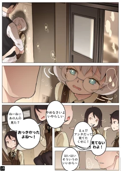 Page 31 of MAIDEN SINGULARITY Chapter 5