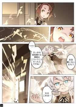 Page 36 of MAIDEN SINGULARITY Chapter 5