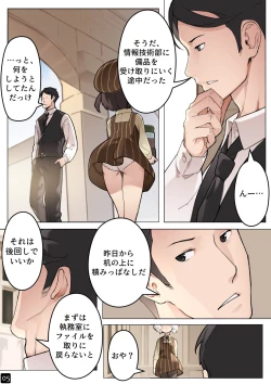 Page 8 of MAIDEN SINGULARITY Chapter 5