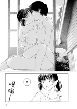 Page 155 of Inaka  | 鄉下