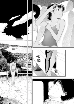 Page 173 of Inaka  | 鄉下
