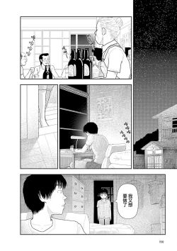 Page 192 of Inaka  | 鄉下