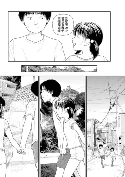 Page 201 of Inaka  | 鄉下