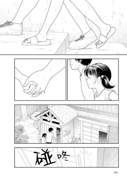Page 202 of Inaka  | 鄉下