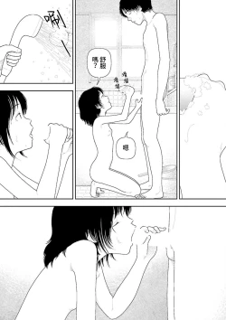 Page 241 of Inaka  | 鄉下