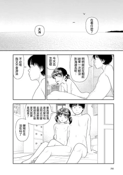 Page 268 of Inaka  | 鄉下