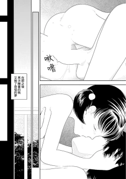 Page 295 of Inaka  | 鄉下