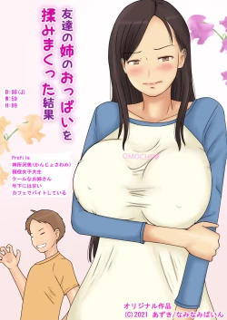 Page 1 of Tomodachi no Ane no Oppai o Momimakutta Kekka