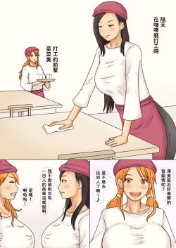 Page 9 of Tomodachi no Ane no Oppai o Momimakutta Kekka