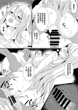 Page 24 of Bannou Yakuhin to Bijin Seito