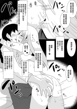 Page 26 of Bannou Yakuhin to Bijin Seito