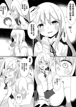 Page 3 of Bannou Yakuhin to Bijin Seito