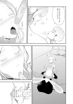 Page 8 of Shota Maou-sama no Shin Dorei