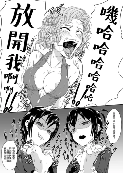 Page 3 of Kusuguri Goumon Taikyuu Hon