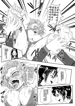 Page 4 of Kusuguri Goumon Taikyuu Hon