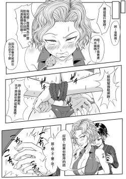 Page 5 of Kusuguri Goumon Taikyuu Hon