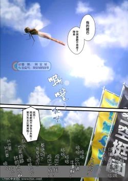 Page 10 of Chinpo Sumou Manga o Egakimashita.