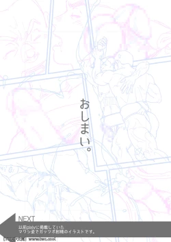 Page 23 of Chinpo Sumou Manga o Egakimashita.