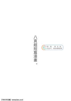 Page 2 of Chinpo Sumou Manga o Egakimashita.