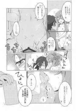 Page 24 of Hinata Re:RISE