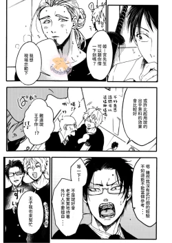 Page 12 of Tensei Hime♂To Tensei Ouji -轉生公主♂與轉生王子 Ch.3