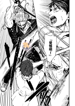 Page 18 of Tensei Hime♂To Tensei Ouji -轉生公主♂與轉生王子 Ch.3