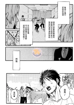 Page 31 of Tensei Hime♂To Tensei Ouji -轉生公主♂與轉生王子 Ch.3