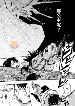 Page 36 of Tensei Hime♂To Tensei Ouji -轉生公主♂與轉生王子 Ch.3