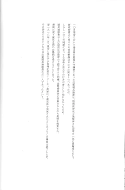 Page 16 of Der Tilgung