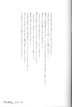 Page 10 of Der Tilgung