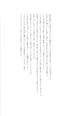 Page 11 of Der Tilgung