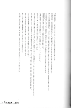 Page 23 of Der Tilgung