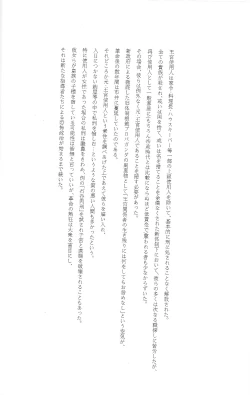 Page 24 of Der Tilgung