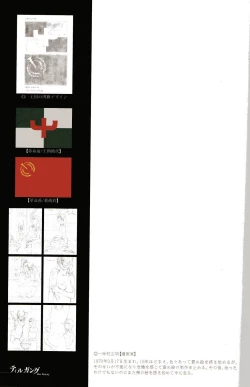 Page 27 of Der Tilgung