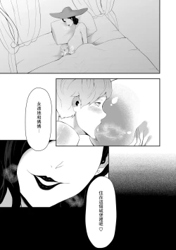 Page 33 of Dimitrescu Okaa-sama no Sakusei