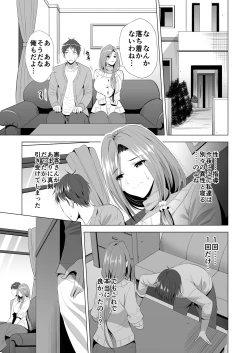 Page 10 of Swapping Koushuu