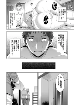 Page 53 of Swapping Koushuu
