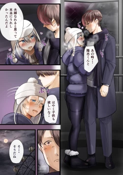 Page 10 of Hitozuma no Watashi ga "Ai" shite Ii no wa Danna dake? Hajimari no Shou