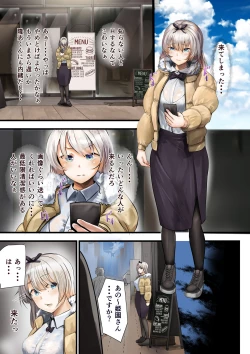 Page 23 of Hitozuma no Watashi ga "Ai" shite Ii no wa Danna dake? Hajimari no Shou