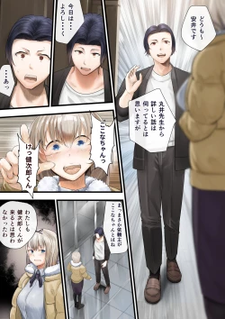 Page 24 of Hitozuma no Watashi ga "Ai" shite Ii no wa Danna dake? Hajimari no Shou