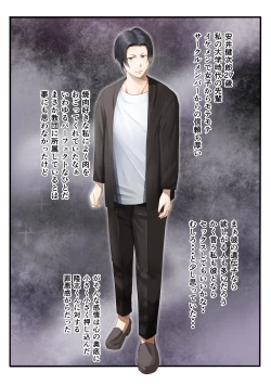 Page 25 of Hitozuma no Watashi ga "Ai" shite Ii no wa Danna dake? Hajimari no Shou