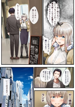 Page 26 of Hitozuma no Watashi ga "Ai" shite Ii no wa Danna dake? Hajimari no Shou