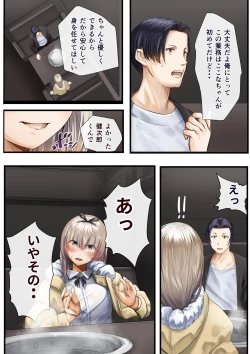 Page 30 of Hitozuma no Watashi ga "Ai" shite Ii no wa Danna dake? Hajimari no Shou