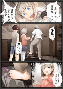 Page 3 of Hitozuma no Watashi ga "Ai" shite Ii no wa Danna dake? Hajimari no Shou