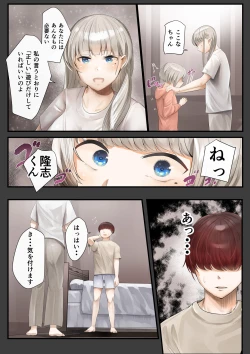 Page 4 of Hitozuma no Watashi ga "Ai" shite Ii no wa Danna dake? Hajimari no Shou