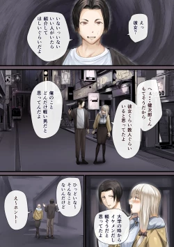 Page 54 of Hitozuma no Watashi ga "Ai" shite Ii no wa Danna dake? Hajimari no Shou