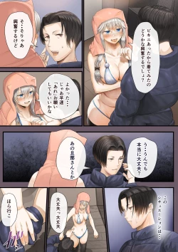 Page 66 of Hitozuma no Watashi ga "Ai" shite Ii no wa Danna dake? Hajimari no Shou