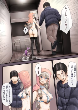 Page 67 of Hitozuma no Watashi ga "Ai" shite Ii no wa Danna dake? Hajimari no Shou