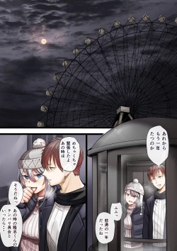 Page 7 of Hitozuma no Watashi ga "Ai" shite Ii no wa Danna dake? Hajimari no Shou